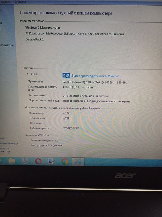 Ноутбук Acer extensa РАБОЧИЙ