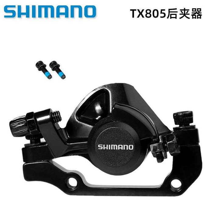 Велосипедні гальмівні каліпери SHIMANO TX805  /  M375   Пара