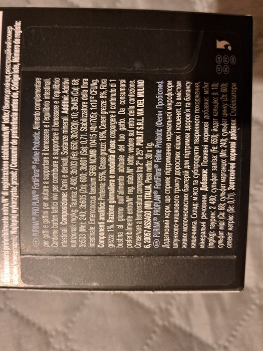 Purina Proplan Fortiflora gato felinos 30 saquetas - probiótico - NOVO