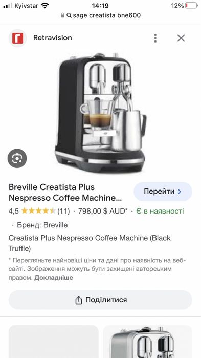 Капсульная кофеварка Breville Nespresso