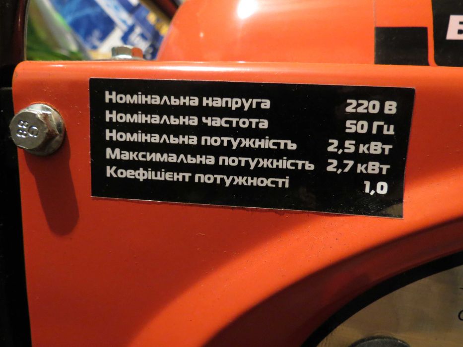 Генератор бензиновий БРИГАДИР