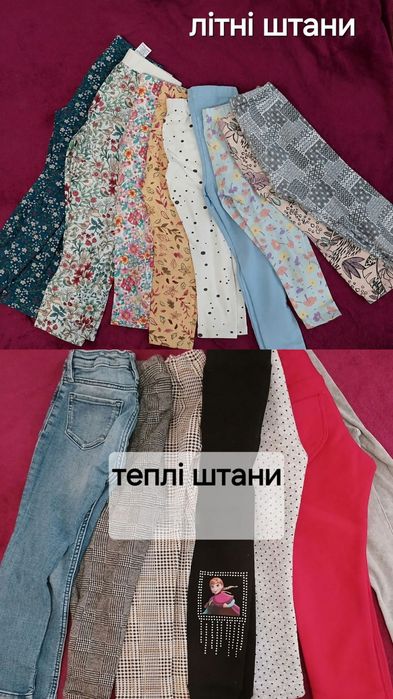 Дитячі речі (вік 2-5 ) мешком
