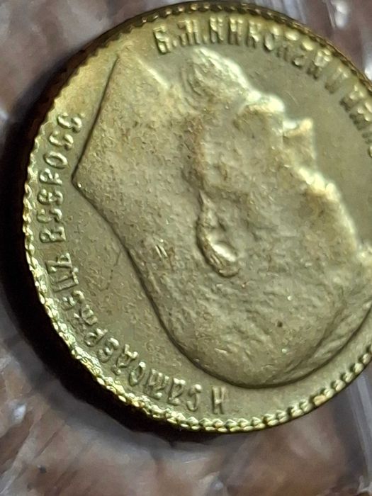 15 rubli 1897 Rosja Mikołaj II  piękna kopia złotej monety