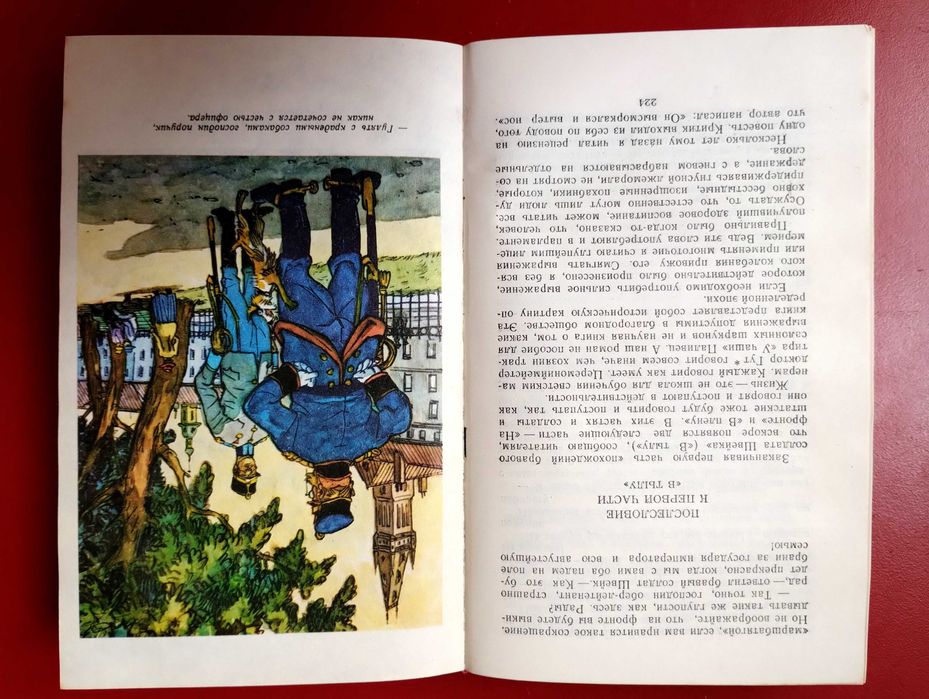 Похождения Бравого Солдата Швейка Ярослав Гашек