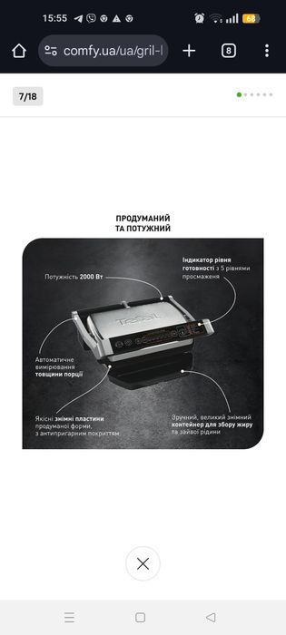 Продам гриль-барбекю