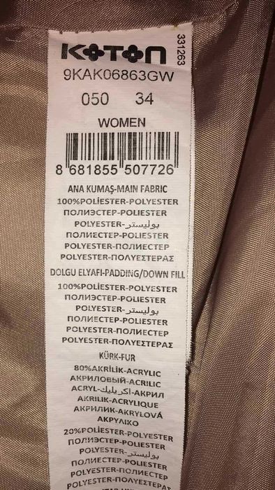 Куртка жіноча Koton