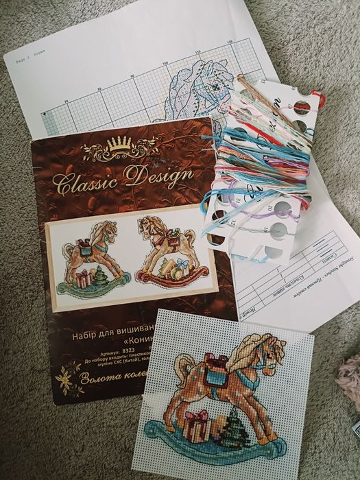 Залишки набору Classic Design