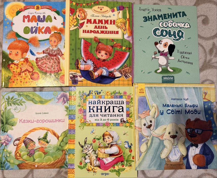 Дитячі казки та оповідння для різного віку, вартість  за 47 книг