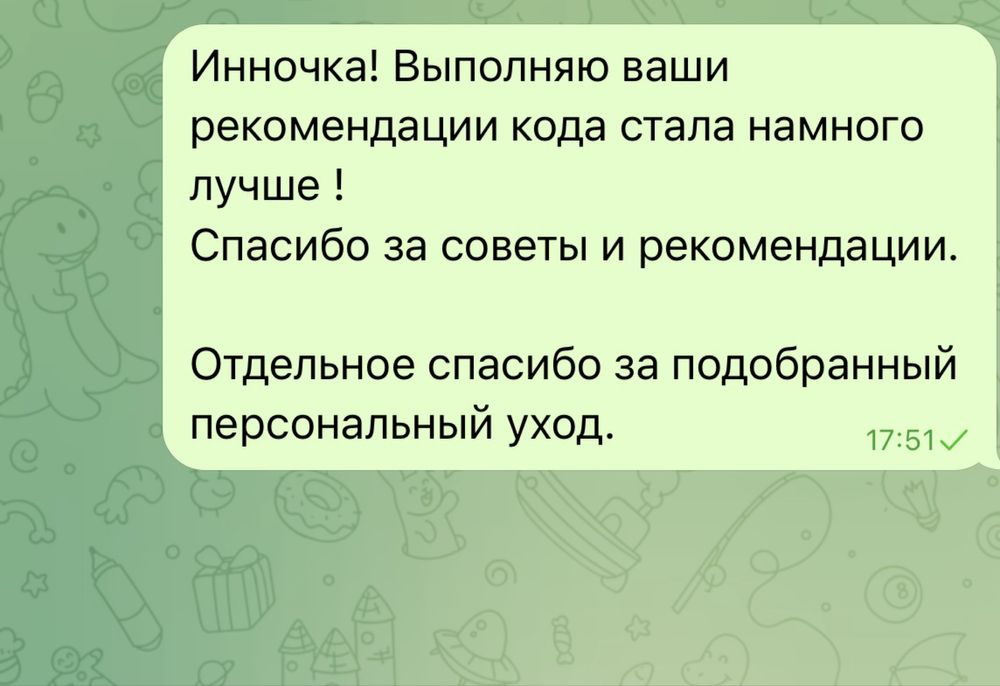 Персональный уход за кожей. Догляд за шкірою. Косметичний догляд.