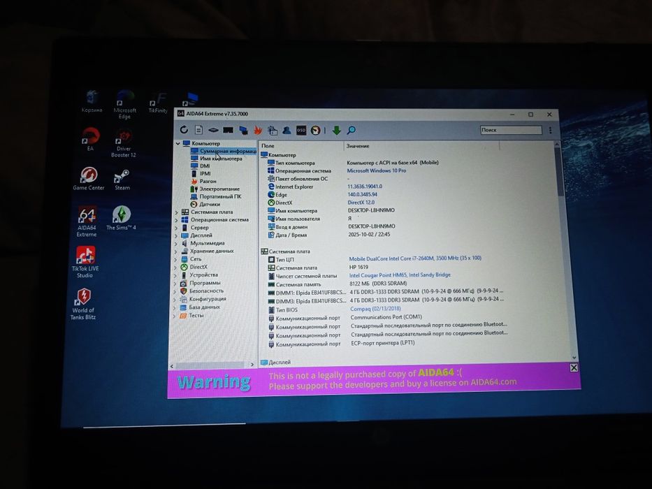 Ноутбук HP 6560b