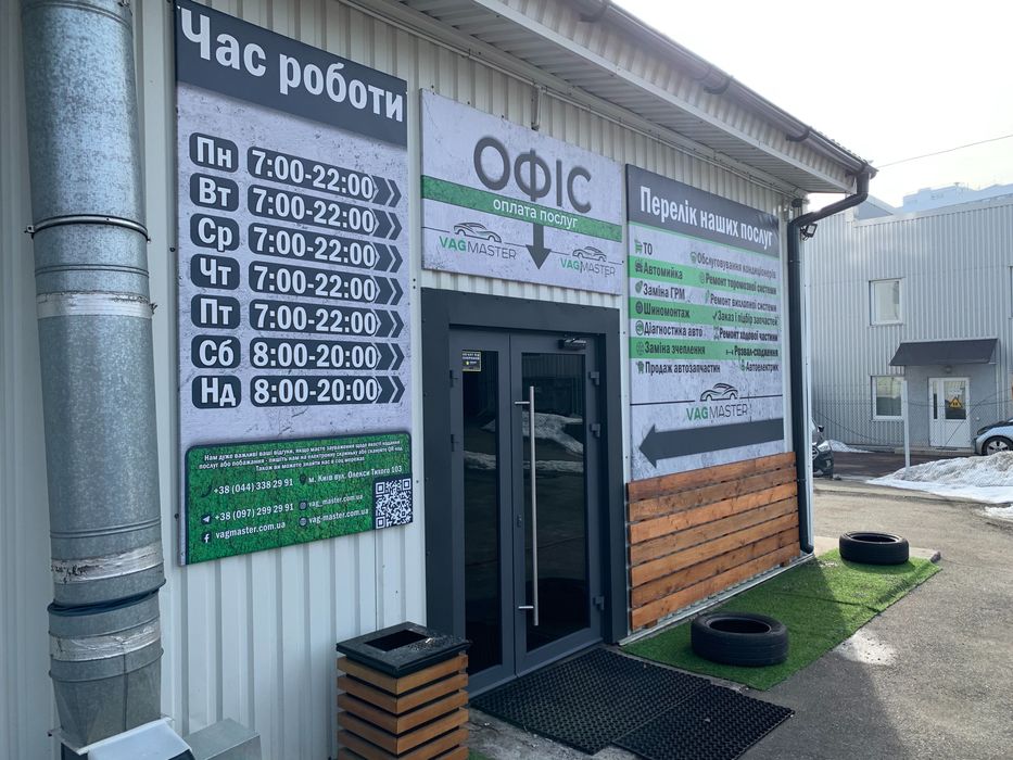 СТО в Киеве на ст.м. Берестейская, ремонт автомобилей любой сложности.