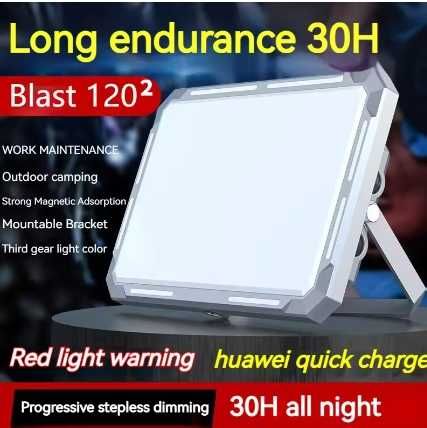 Супер - прожектор ,аккумуляторный фонарь ,светильник.