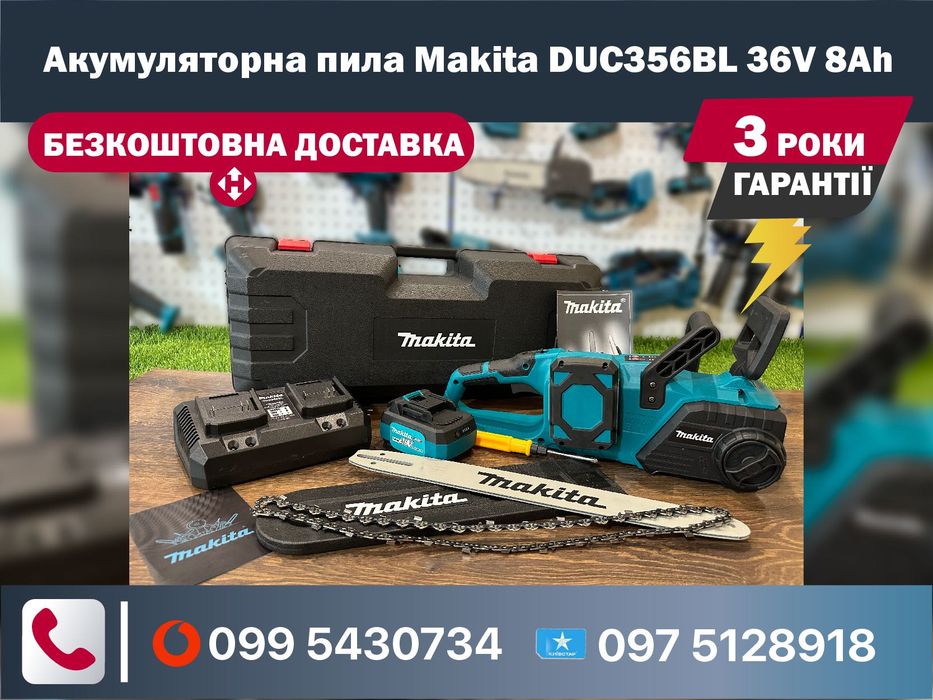 Акумуляторна ланцюгова пила Makita DUC356BL 36V 8Ah ланцюг 40 см сталь