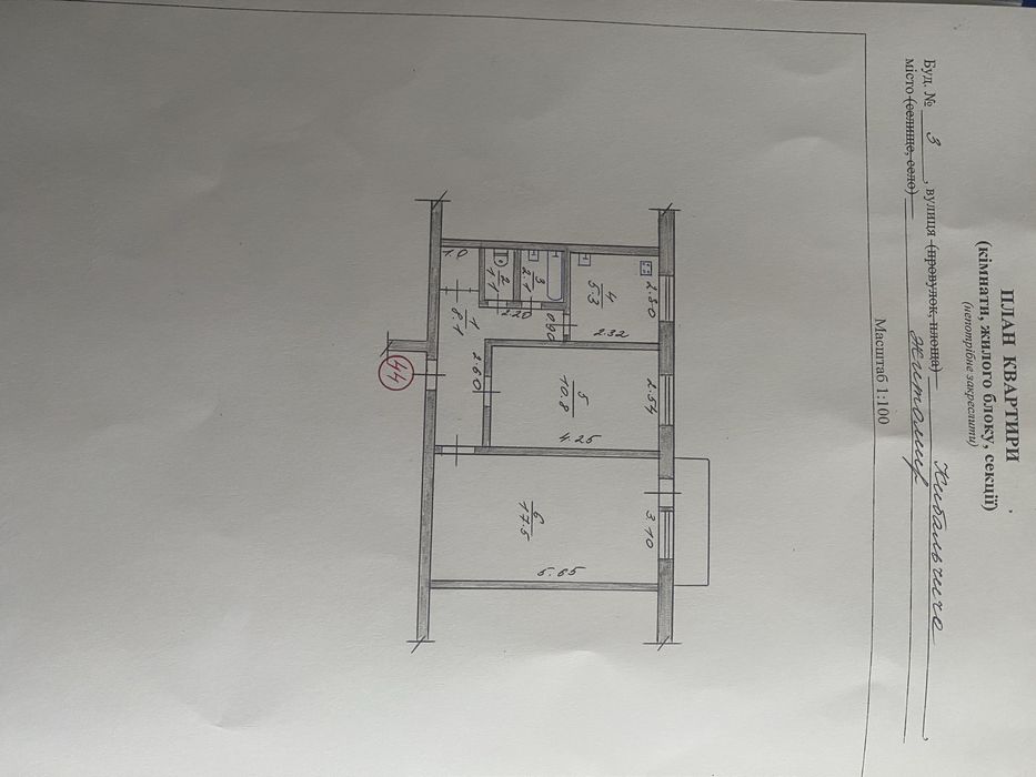 Продам 2-кім квартиру на Польовій
