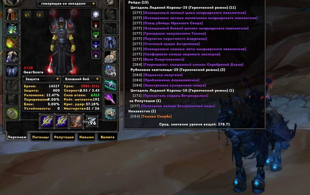 WoW Circle 3.3.5a ‼️•x100 •x1‼️Biss Персонажи‼️ Золото ‼️ Предметы‼️