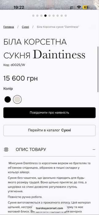 Сукня Tsarskaya український бренд