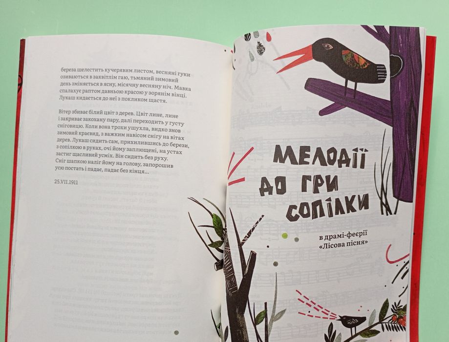 " Лісова пісня ", "Кайдашева сім'я"