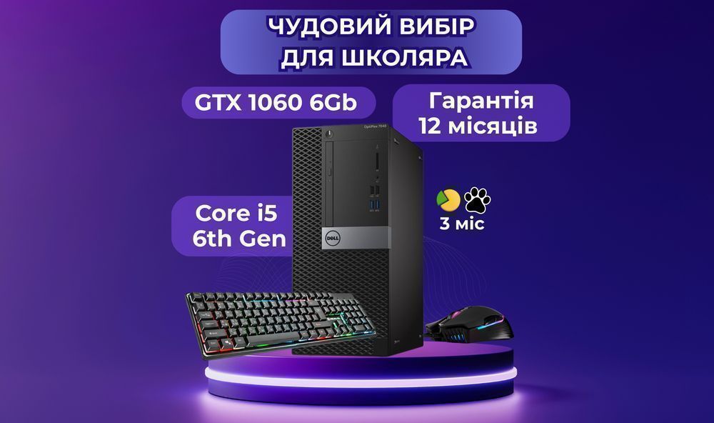 Дешево і несердито! GTX1060 6GB+i5+SSD ігровий ПК игровой комп'ютер