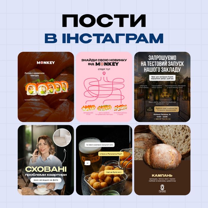 Дизайн реклами | 3 роки досвіду