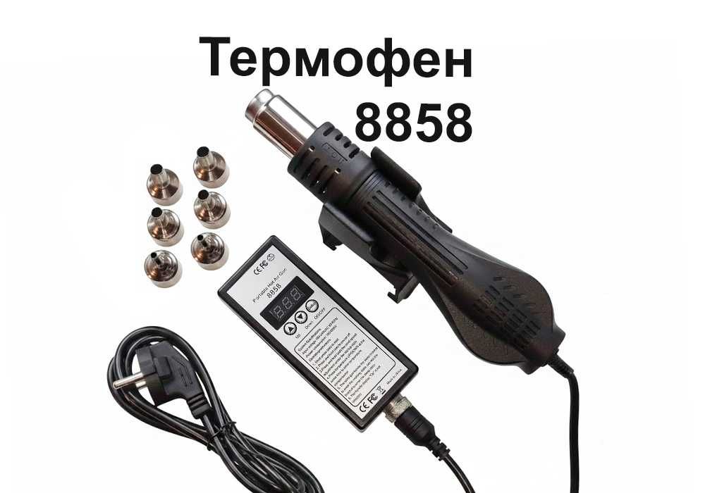 Термофен 8858 фен паяльна станція для пайки пластика та електроніки
