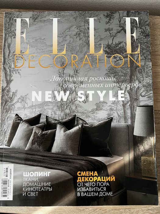 В ідеальному стані набір з 5 журналів elle decoration