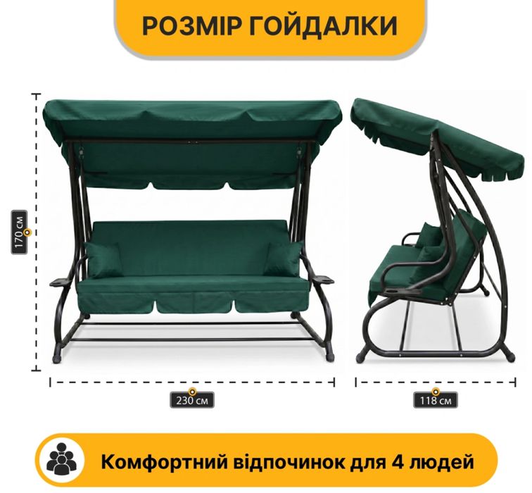 Садова гойдалка