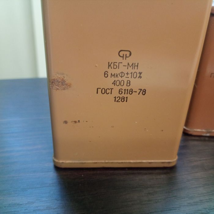 Конденсаторы КБГ, б/у, 6 и 2 мкФ