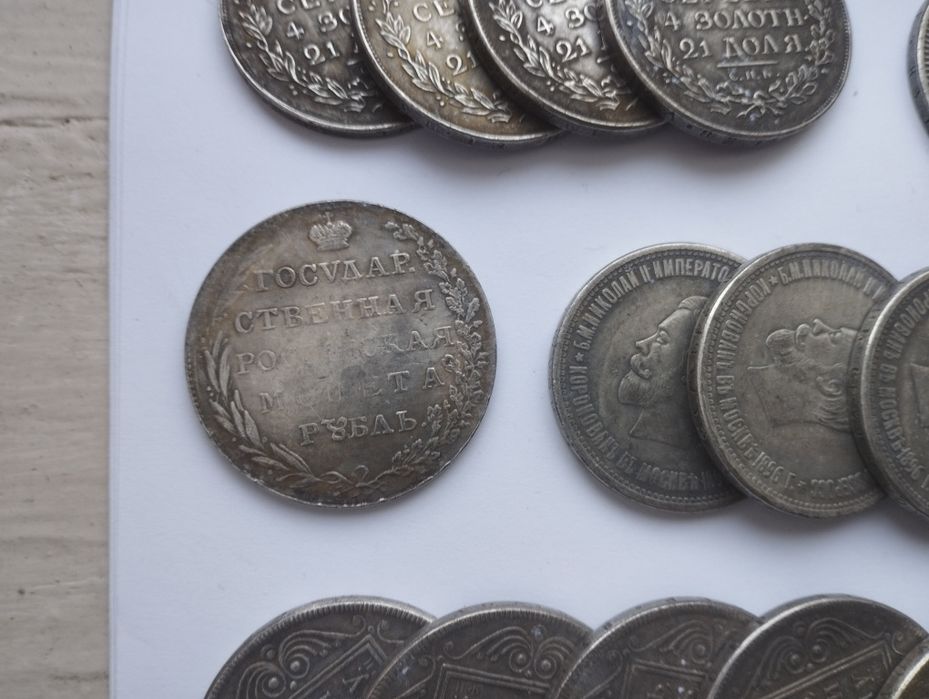 Набір царських монет