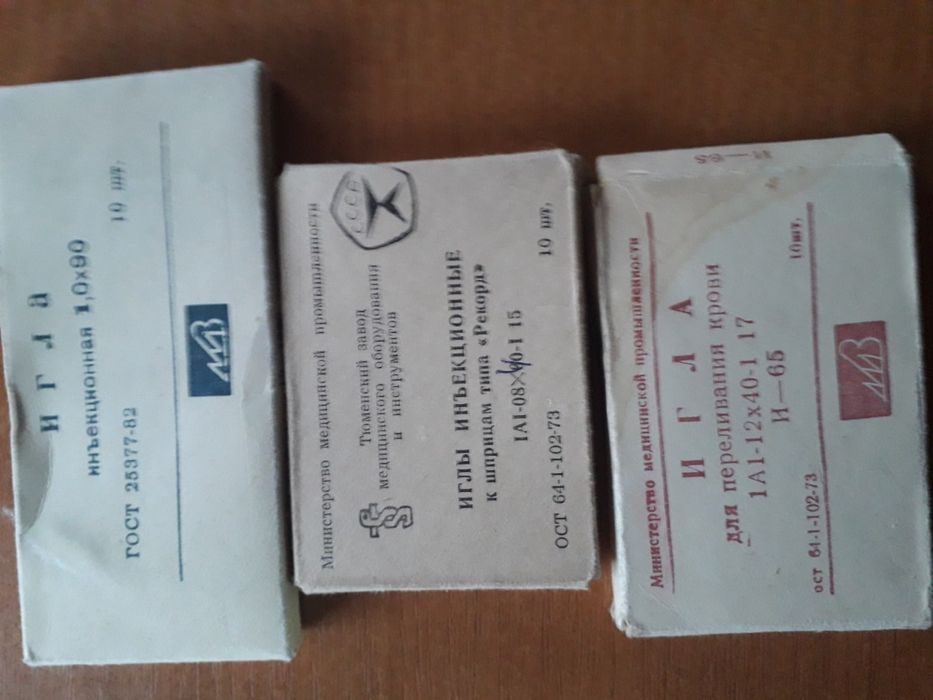 Медицинские принадлежности