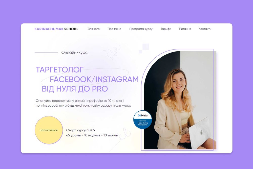 Сайт під ключ, інтернет магазин, лендинг (landing page), візитка