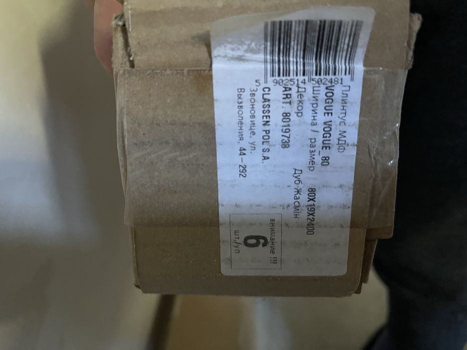 Classen Плинтус МДФ Vogue акация 19x80x2400 мм