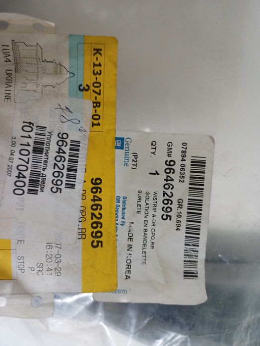 Chevrolet Aveo Уплотнитель проема задней двери серый Авео Т250 GM