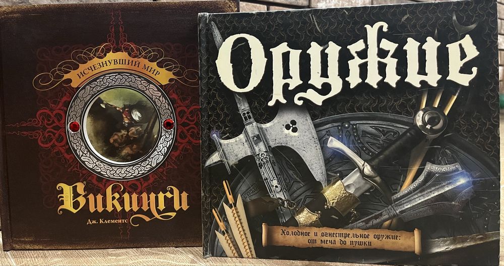 Вампирология, Мифология, Пиратология, Монстролигия, Викинги и другие!