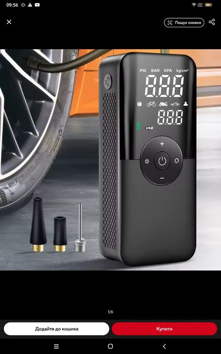 Продам автомобільний насос CARSUN