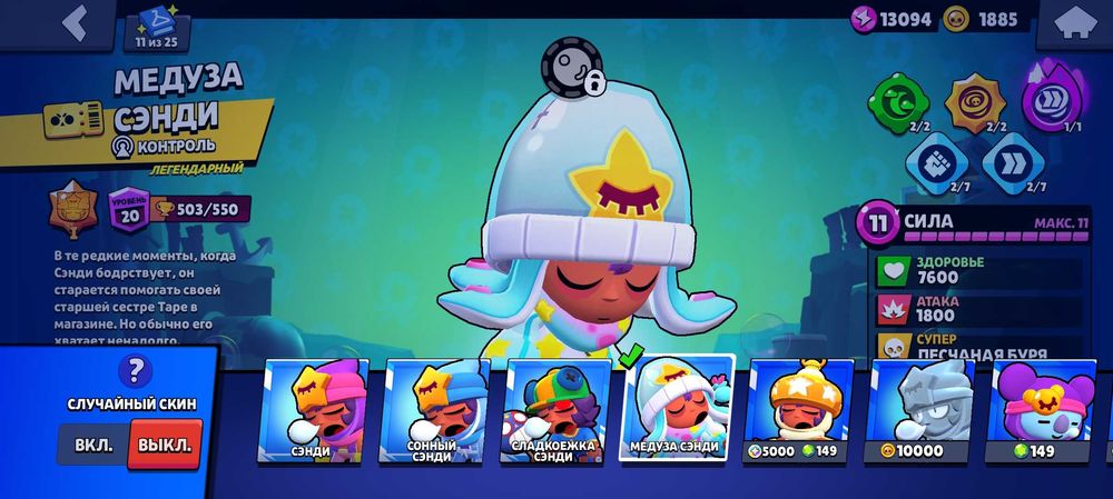 Акаунт в бравл старс