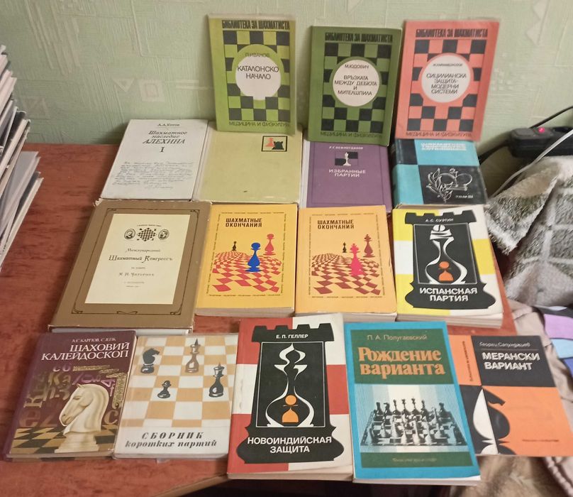 Библиотека Шахматная, более 80 позиций