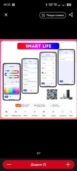 RGBIC Светодиодная лена. Неон. Умный дом