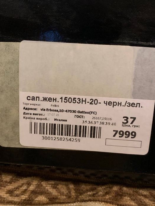 Осінні жіночі чоботи