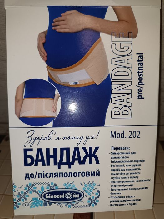 Бандаж до /після операції