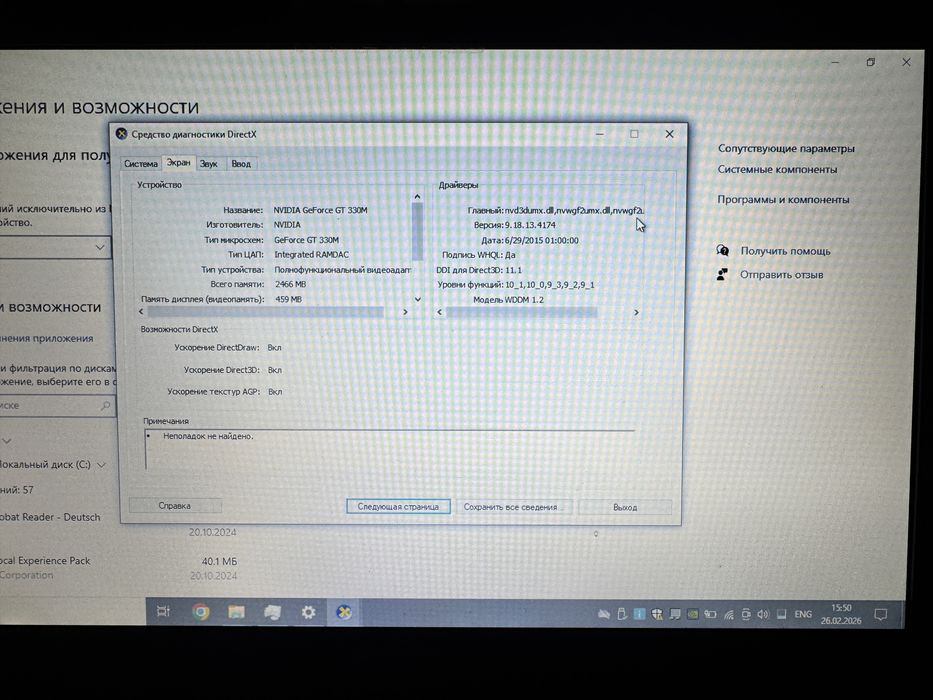 Ноутбук vaio intel core i3