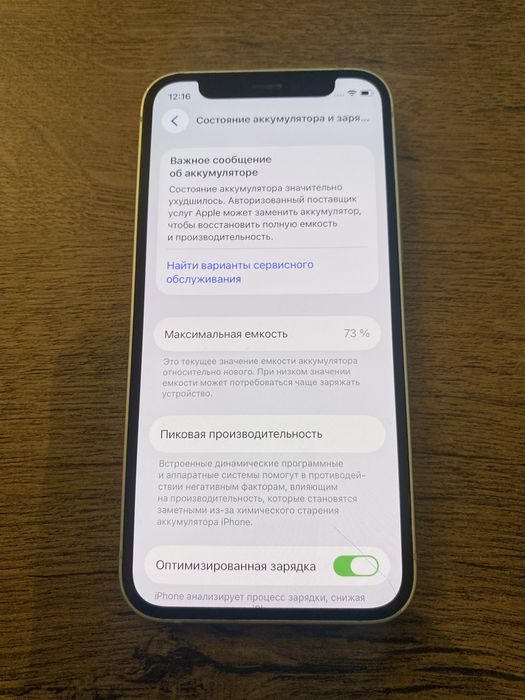 iPhone 12 mini 64gb