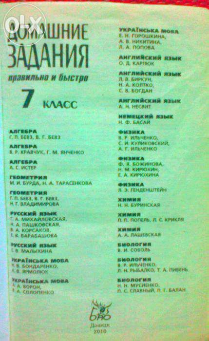 ГДЗ 6 и 7 классы