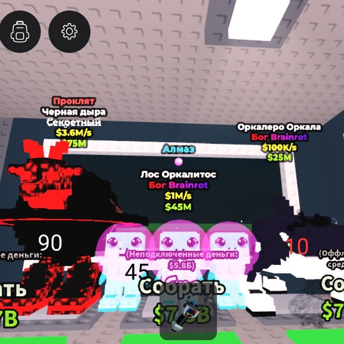 Брейнроти роблокс