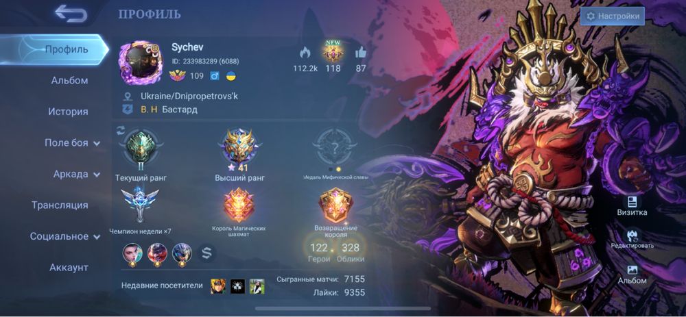 Аккаунт Mobile Legends також є акк Star wars Galaxy of Heroes