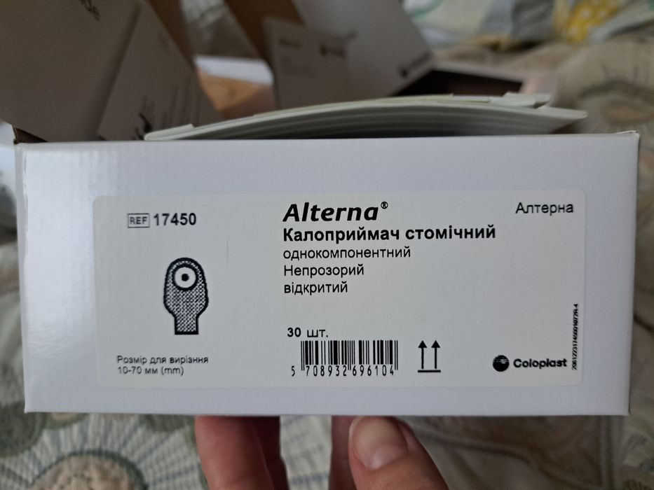 Coloplast калоприймач 17450. В наявності 53 штуки.
