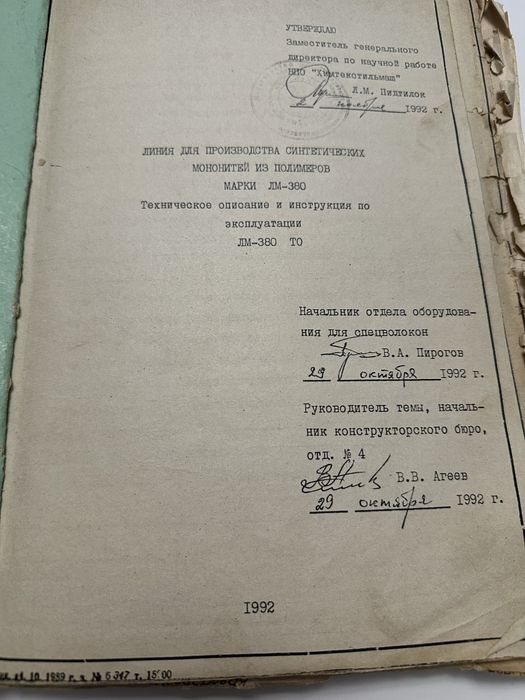 Екструдер одношнековий ЛМ-380 25/60