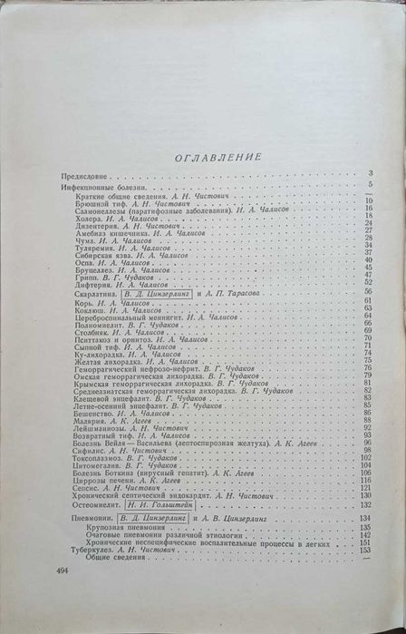 Підручник "Патологическая анатомия"
