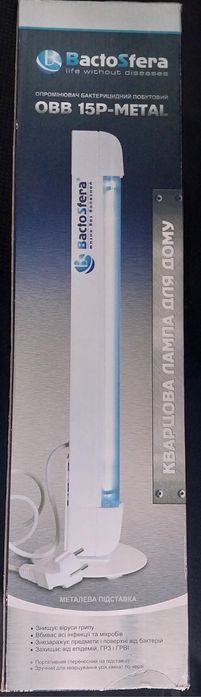 Продам кварцову лампу для дому