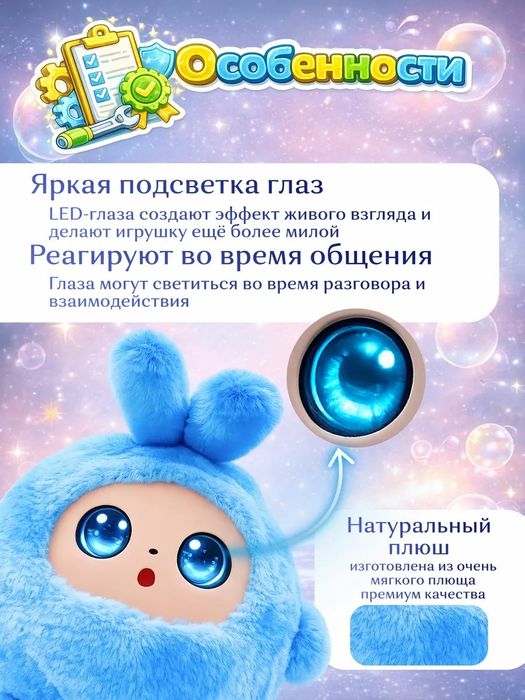 Інтерактивна іграшка, розумна, з штучним інтелектом AI Chatgpt
