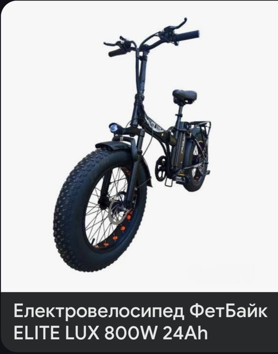 Электро FAT BIKE 800 Watt, Литий 48V  24A